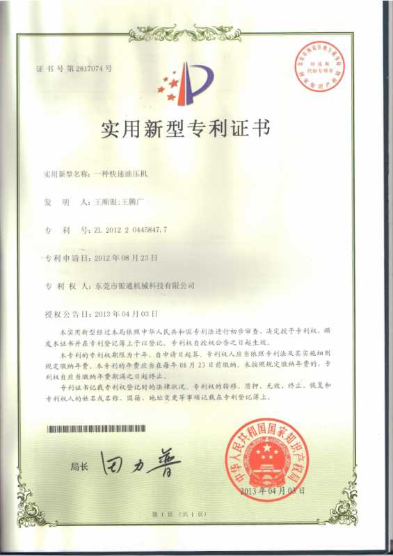 香蕉视频IOS在线观看万吨级锻造香蕉视频啪啪啪工艺体系的建立